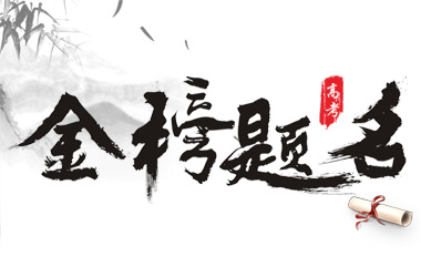 【重磅消息】乐提升官网（中国）科技公司2019年本科录取名单出炉！