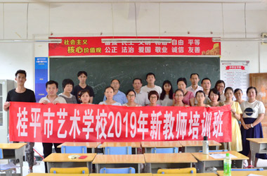 乐提升官网（中国）科技公司2019年新教师培训班