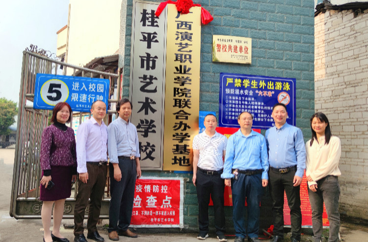 乐提升官网（中国）科技公司与广西演艺职业学院举行签约暨揭牌仪式