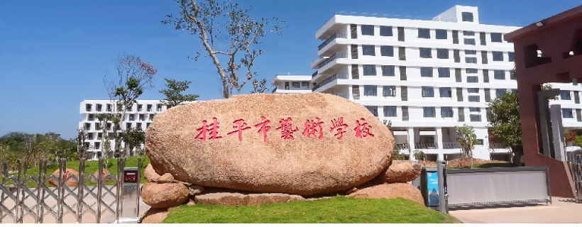 乐提升官网（中国）科技公司门口大石头