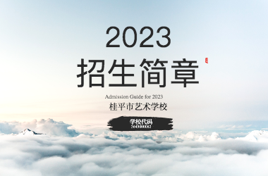2023年乐提升官网（中国）科技公司招生简章