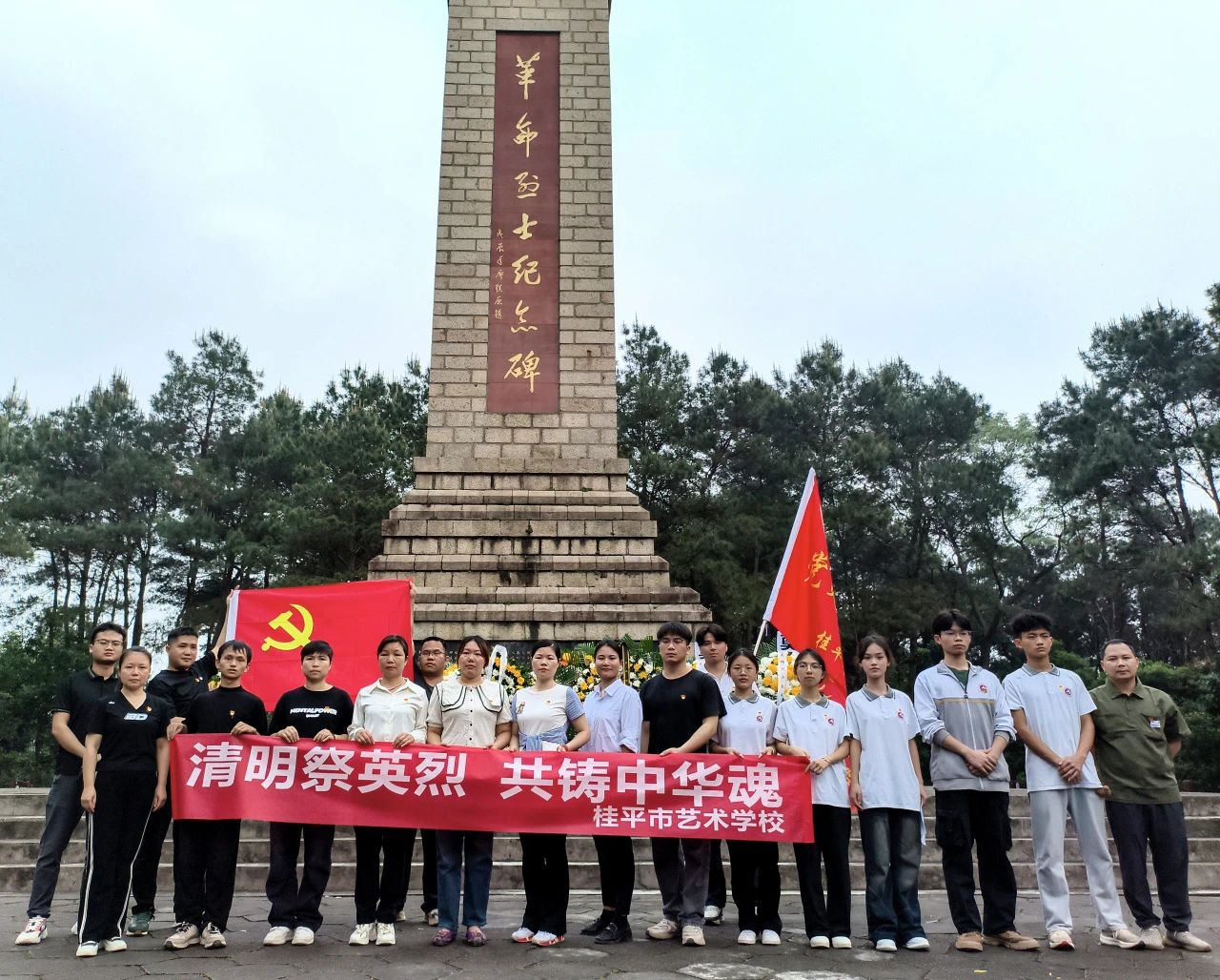 清明祭英烈 共铸中华魂——我校全体党员、共青团员代表举行“清明祭英烈”仪式 丨乐提升官网（中国）科技公司